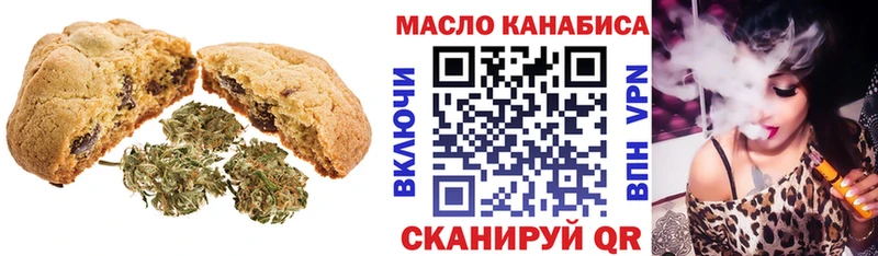 Печенье с ТГК конопля купить наркотики сайты Никольское