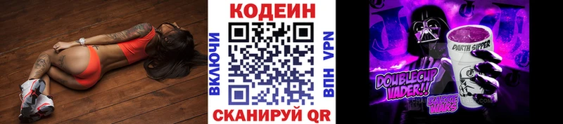 кракен зеркало  Никольское  Кодеин Purple Drank 